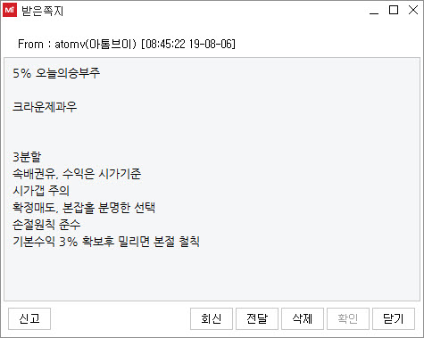  5%수익 줄때 얼릉 달성하고 자유롭게 살기:쌍방울,크라운제과우,샘표
