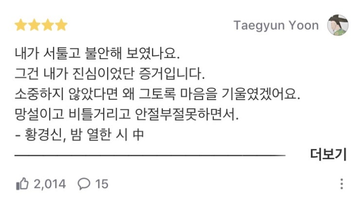  그해, 여름 손님