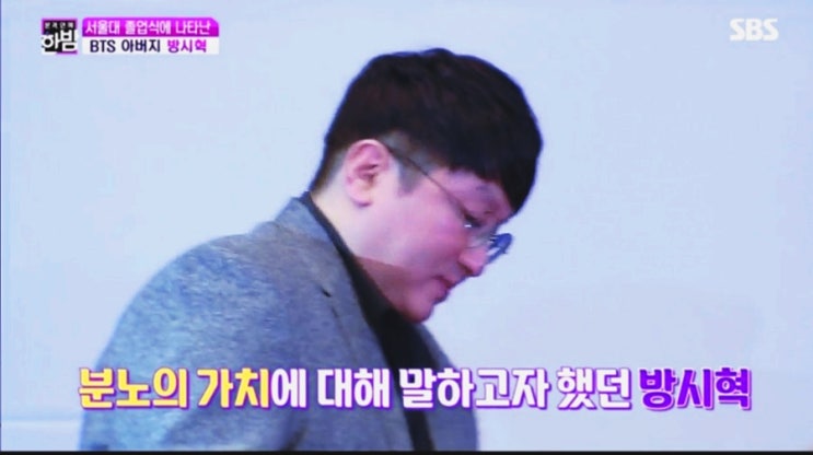  꿈 대신 분노가 있던 방시혁!! (방탄소년단 아버지)