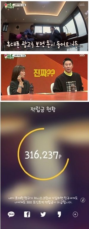  이상민 터졌네요~ 대박;;