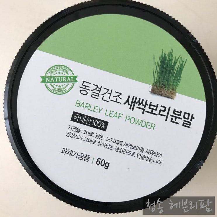  새싹보리분말은 노지재배와 실내재배 중 어느 것이 좋은가?