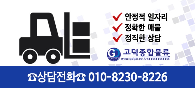  평택지입3.5톤지입 /500완제급 / 경기광주~서산,음성,진천 코스 / 현대그린푸드