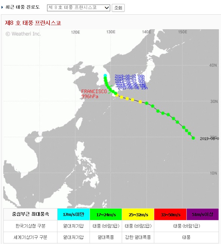  제주 제8호 태풍 '프란시스코'의 영향으로 6일 오후부터는 제주지역이 간접 영향권에 들 것으로 예상돼