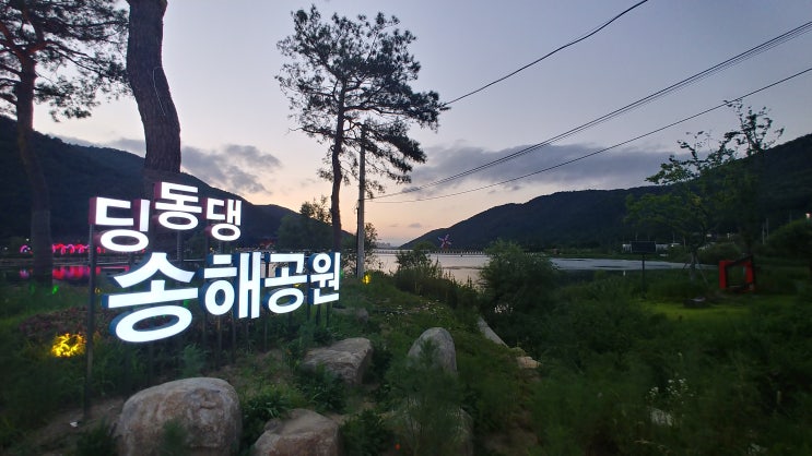  송해공원, 왜 송해공원인가! 대구 여행 달성군 관광지