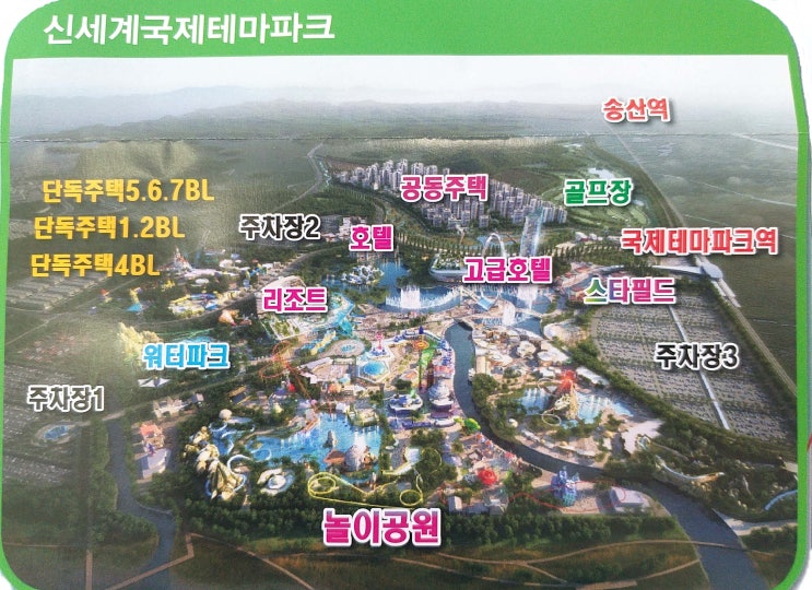  화성(송산)국제테마파크투자양해각서 체결~