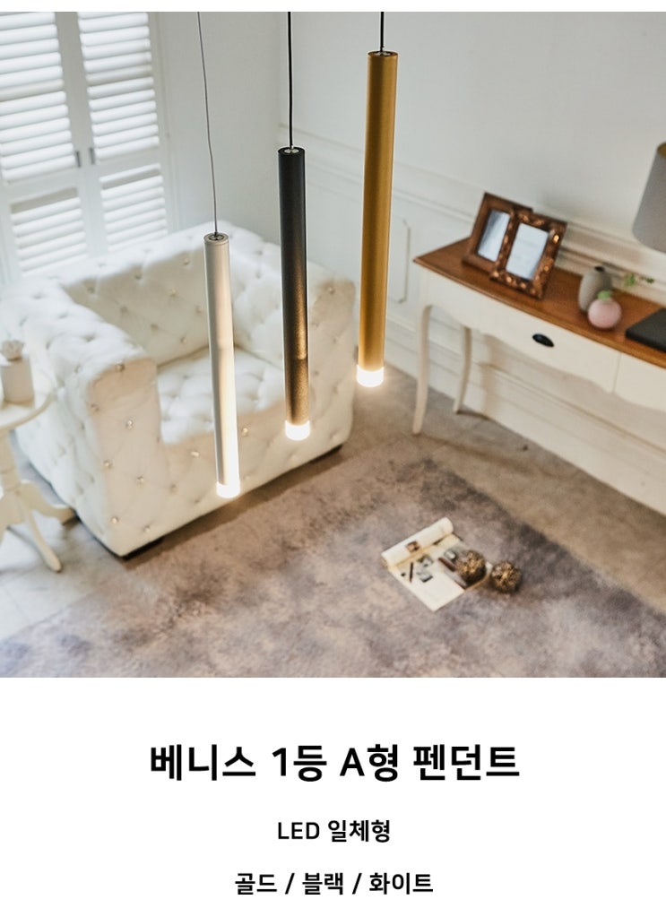  베니스 1등 A형 펜던트_노랑조명 온라인샵 신규등록(2019.08.06)