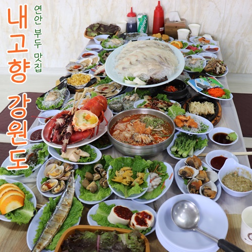  연안부두 60첩반상 가격 생생정보통 맛집오늘~!