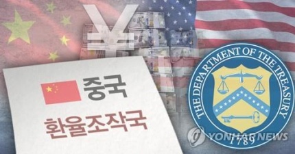日 보복 이어 미중 '환율전쟁'…韓경제 '퍼펙트스톰' 가능성은