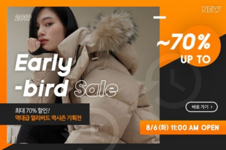 F/W 의류 1+1, 메이썸 역시즌 기획전 초성퀴즈 정답 F/W 의류 1+1, 메이썸 역시즌 기획전 초성퀴즈 정답