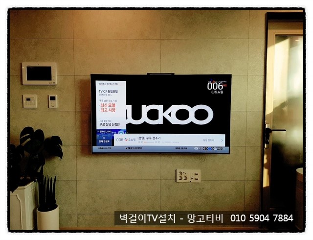  파주시 조리읍 봉일천 효성 해링턴 플레이스 104동 벽걸이티비설치, 벽걸이tv설치, 셋톱박스숨기기, 인터넷선매립