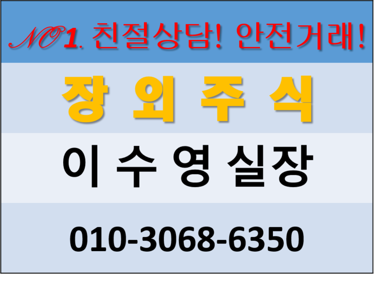  카리스 비상장주식 