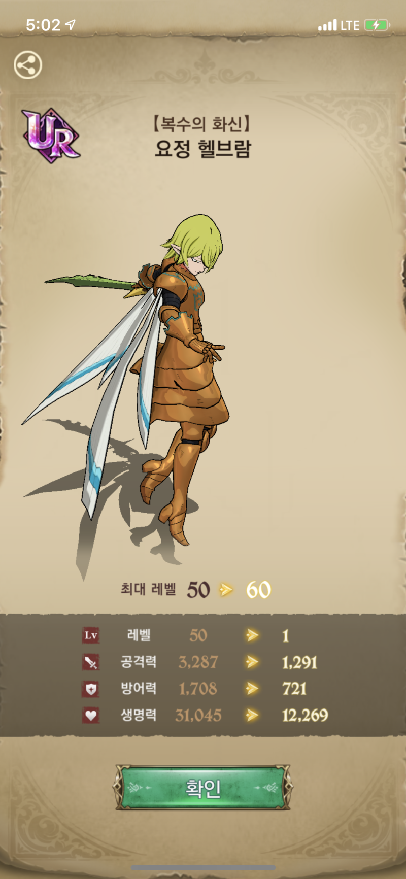 요즘 일곱개의대죄 게임 다시 시작했어요 전생슬때문에요 ㅋㅋㅋ : 네이버 블로그