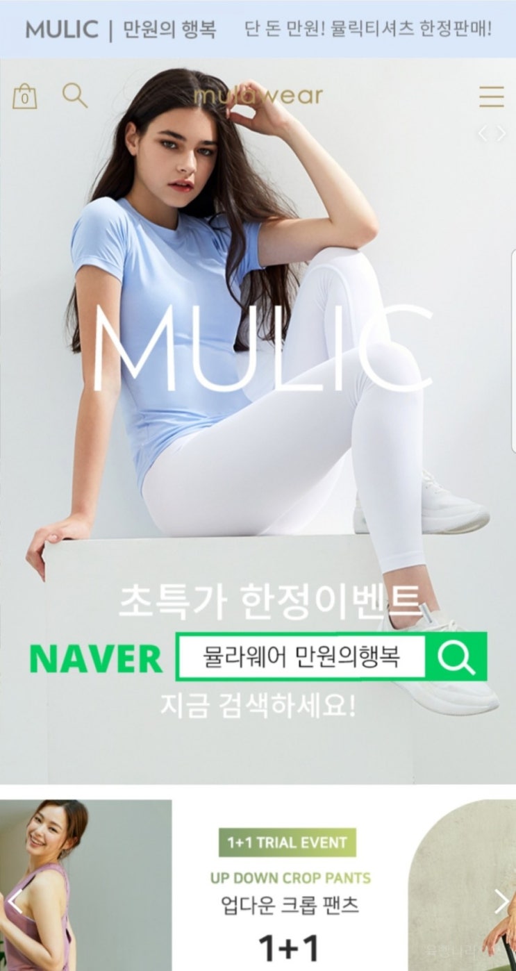  뮬라웨어 만원의행복 이벤트! 뮬릭티셔츠 완전싸게사는 꿀팁!