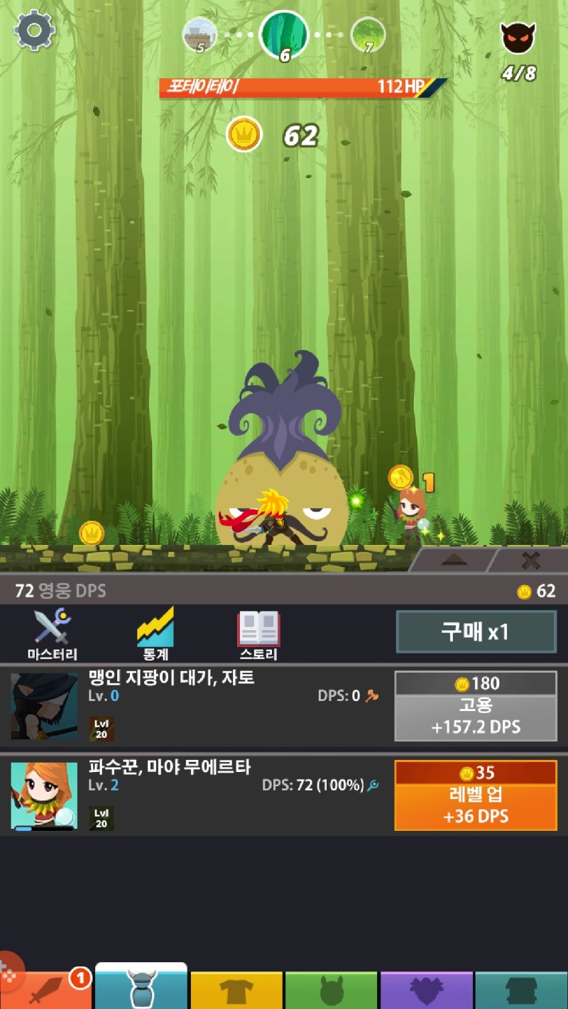 탭타이탄2 환불 탭한번이면 됩니다