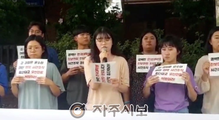  3일 오후 2시 영등포 경찰서 앞에서 서울대학생진보연합 이 서울대진연 운영위원장 조작사건 의문 해명 촉구 기자회견을 열었다."어째서 처음에는 50대로 추정됐던 인물이 단 몇주만에