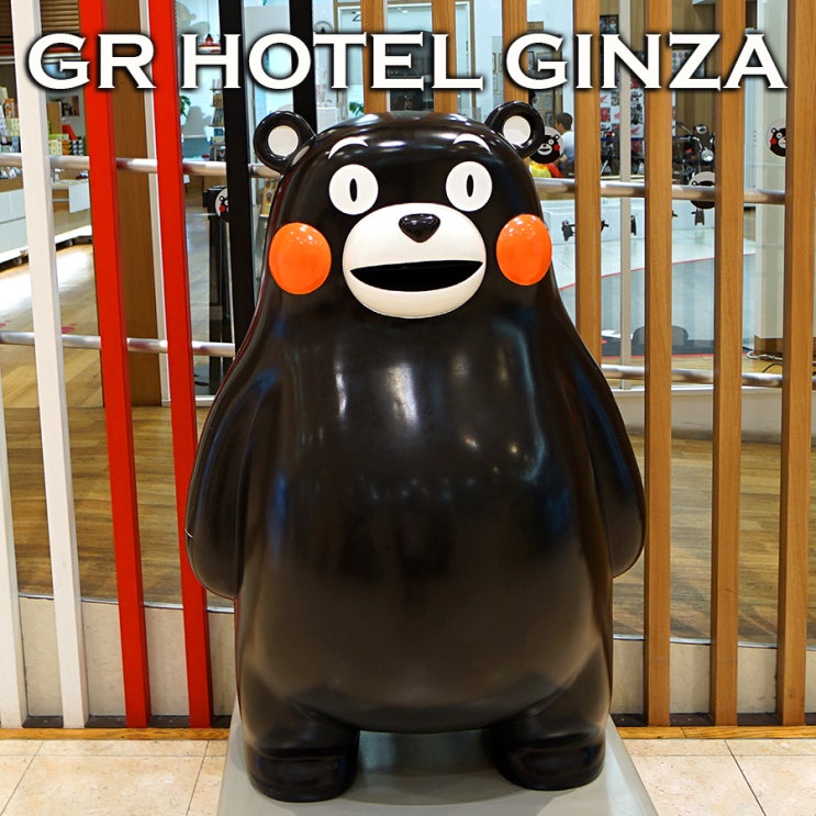  저렴한 구마모토 숙소 | GR 호텔 긴자도리