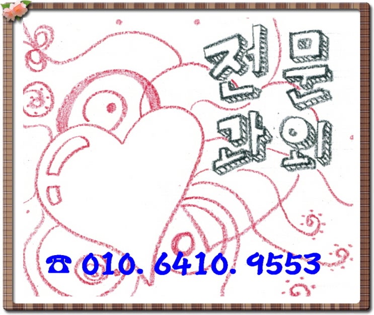  계양 수학과외 학종 계양구 영어과외 기말고사 인천시 동양동 초보영어회화 가나다한글배우기 국어 세특쓰는법