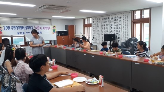  안양시 갈산동, 여름방학 특강 ‘어린이 아카데미’ 운영
