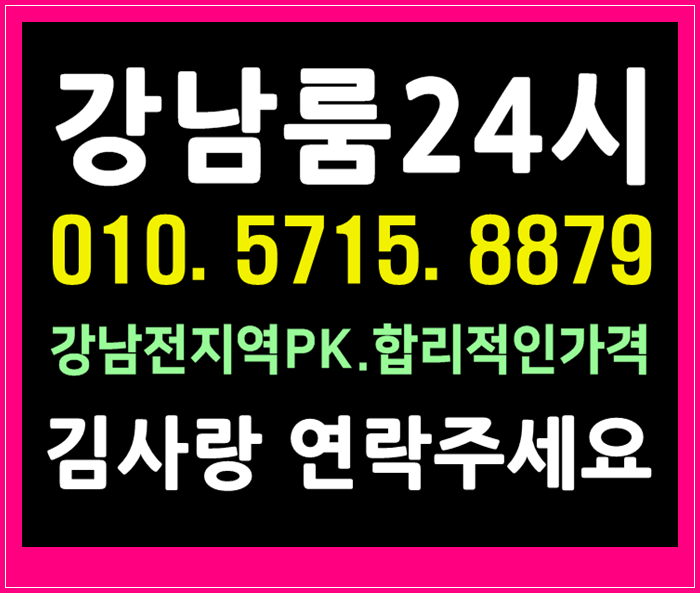  강남셔츠룸 어서와