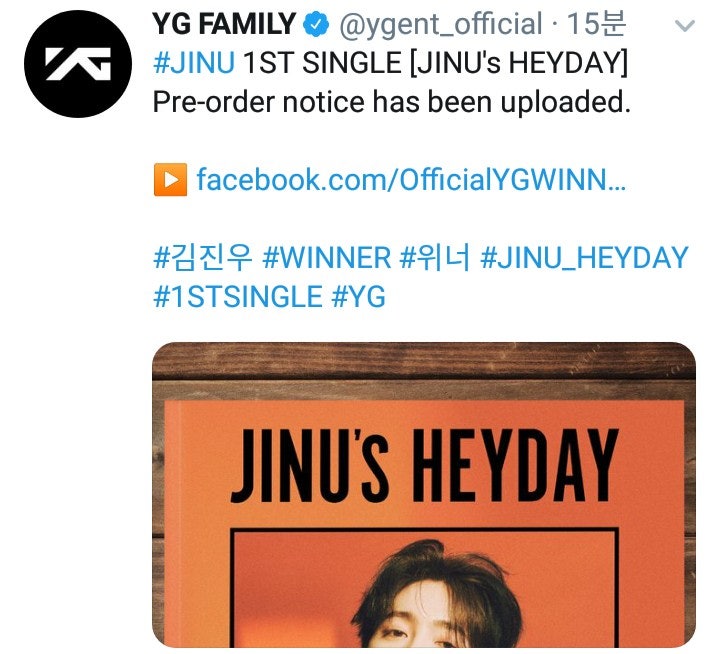 와이지 트위터&위너 페이스북&yg 홈페이지&위너 공식 카페 위너 김진우 첫번째 솔로앨범 [JINU'....
