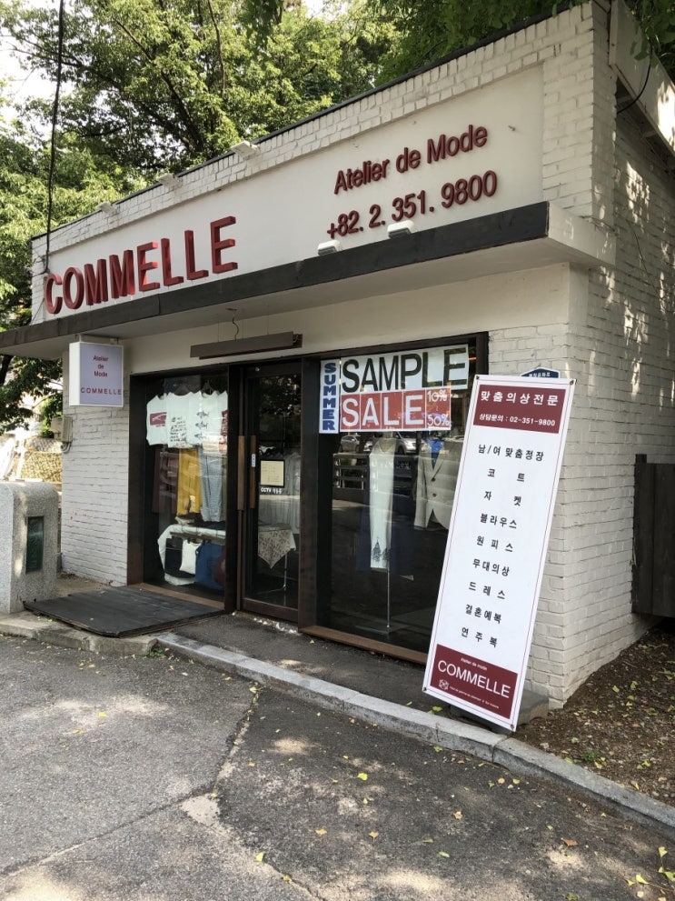  2019 SUMMER SALE 아뜰리에 꼼엘르 여름샘플세일 시작합니다.