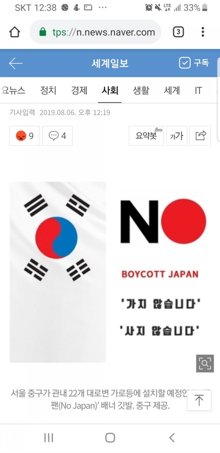  대한 반일 공화국vs이란이슬람공화국