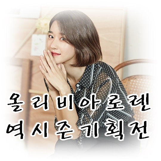  하프클럽 올리비아로렌 기획전에서  올리비아 로렌 여우털장식 덕다운 점퍼 2VOCKDSWA221  구입했어요.