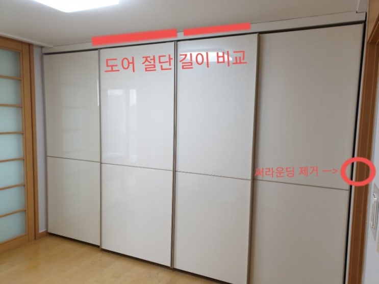  붙박이장이전설치비용,  설치과정 및 내용입니다 :)