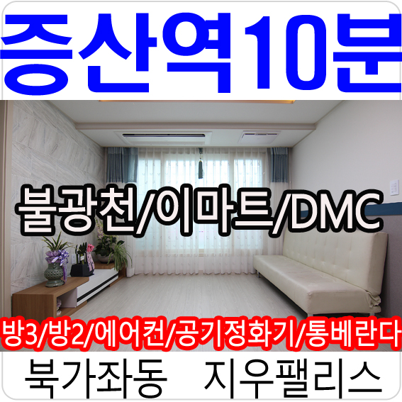 북가좌동신축빌라 지우팰리스 페이보릿!!