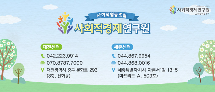  [대전 협동조합을 찾아서] 모모 협동조합