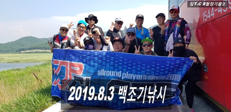  2019.8.3 충남 오천항 백조기낚시 (박찬호) (#.36) (탑클래스8월정출)