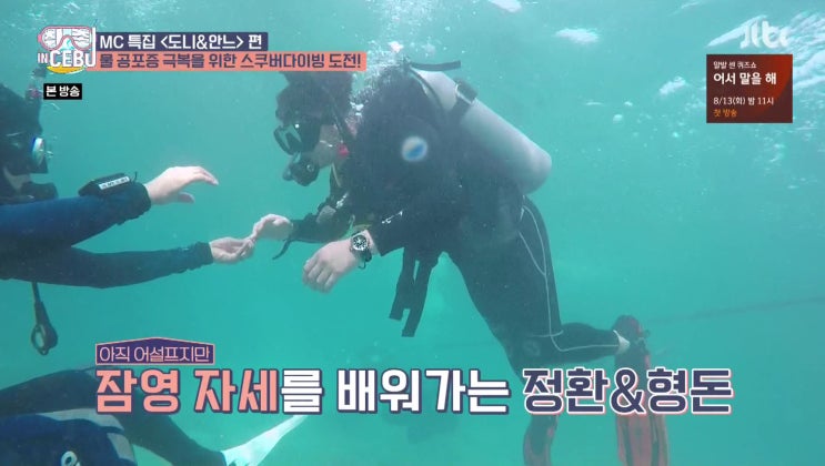 취존생활에서 안정환 시계 다이버워치 멋스러워보니 빅토리녹스