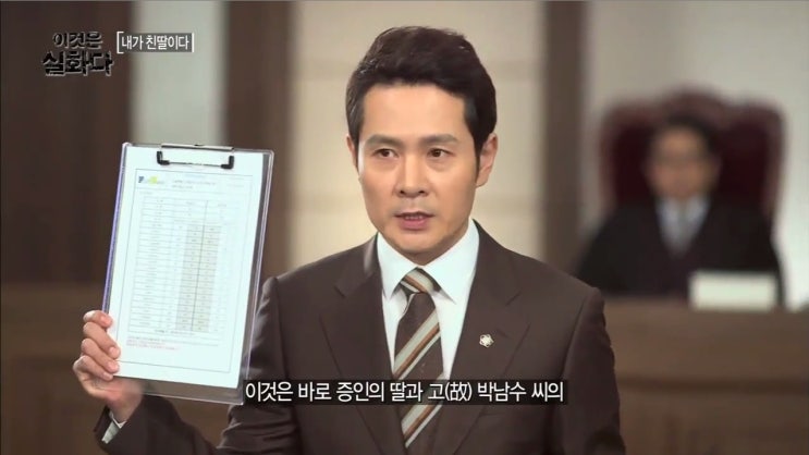  이것은 실화다 59회-홍순창, 김희라, 김인숙(2)