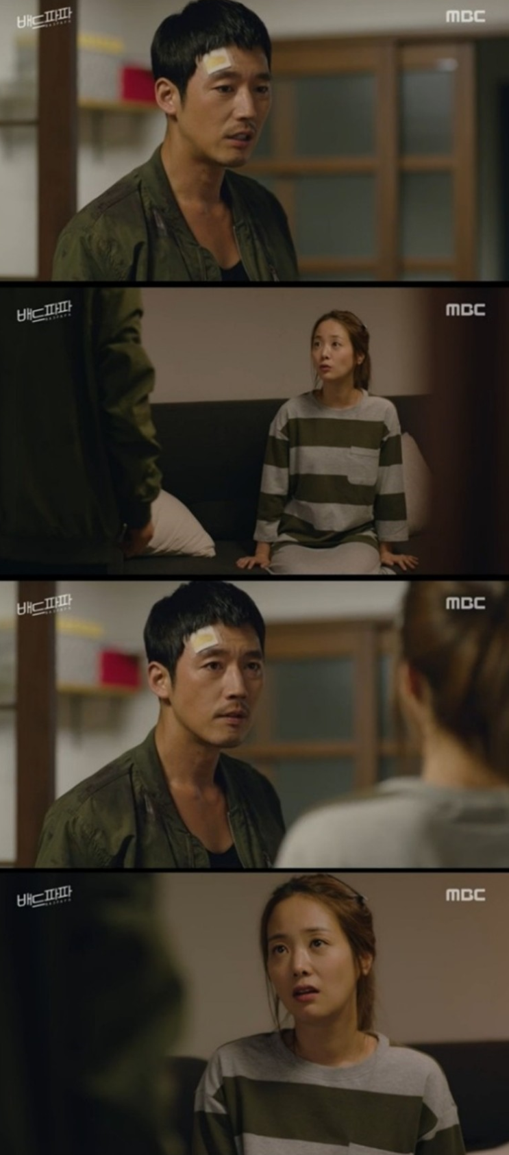  배드파파MBC 월화드라마 : 배드파파 3회/4회 허리업고고