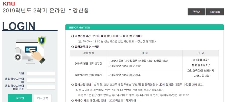  경북대학교 수강신청 서버시간 네이비즘