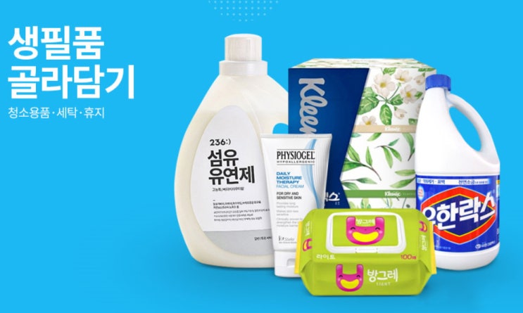  티몬 슈퍼마트 ‘생필품 반값 할인 판매’··· 핵심상품 100여종은 1개만 사도 무료배송