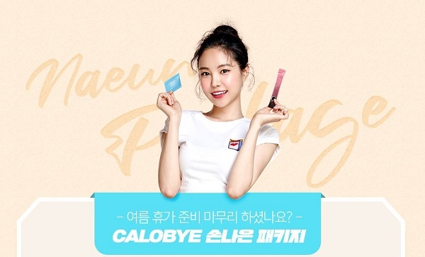  '칼로바이' 먹으면 나도 '몸짱'?…직접 먹어본 이들이 남긴 후기 살펴보니