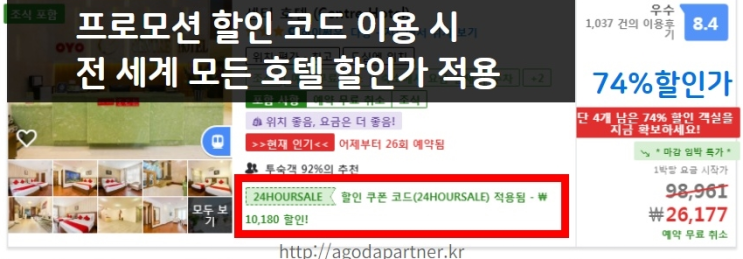 호텔비용 모르는건 죄다. 호텔비용 흑우되지 말아요 우리 : 네이버 블로그