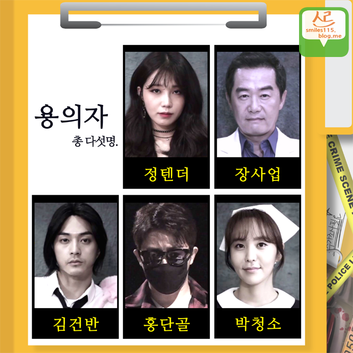  [크라임씬3 미리보기] Case 10. 호텔 살인사건-사건발생편.