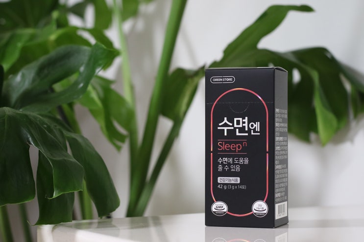  천연수면개선제, 그린스토어 수면엔으로 수면장애 극복해볼까요? (5일 복용 솔직 후기)