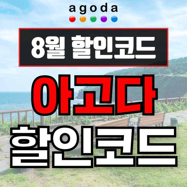  호텔예약 아는 사람만 안다는 초특가 할인정보