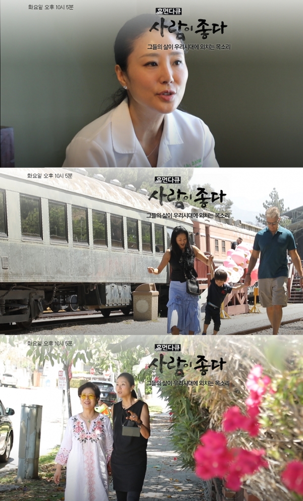  휴먼다큐 사람이 좋다, 선우용여의 딸이자 1990년대 청춘스타였던 최연제