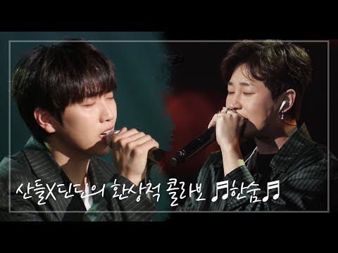 이하이 - 한숨 -4 [복면가왕 지니 규현 107대 가왕, B1A4 산들 & 딘딘 (입맞춤), 워너원 하성운, 악동뮤지션 이수현 (비긴어게인), 김종국] & [소향, 거미, 에이핑크 정은지, 방탄소년단 BTS 정국, 폴킴]