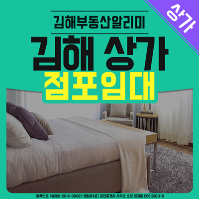  김해상가 내동 김덕규베이커리 부근 케이크 전문점 점포 임대 보세요.