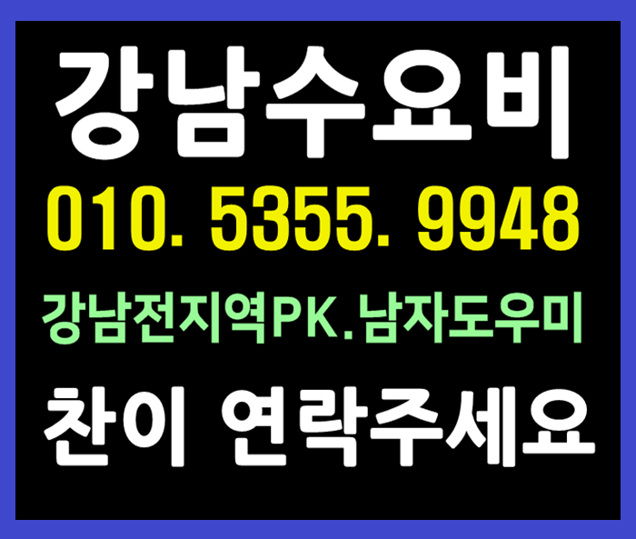  수요비 좋아요오늘도빙고!!