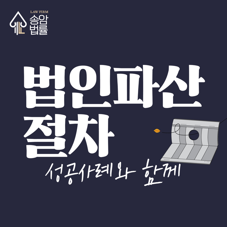  급증하는 강제추행죄를 예방해야합니다