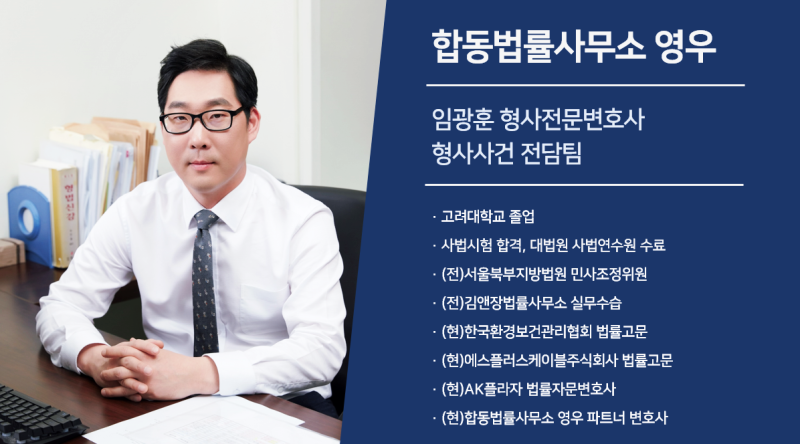 공무집행방해죄 혐의에 대한 대책은