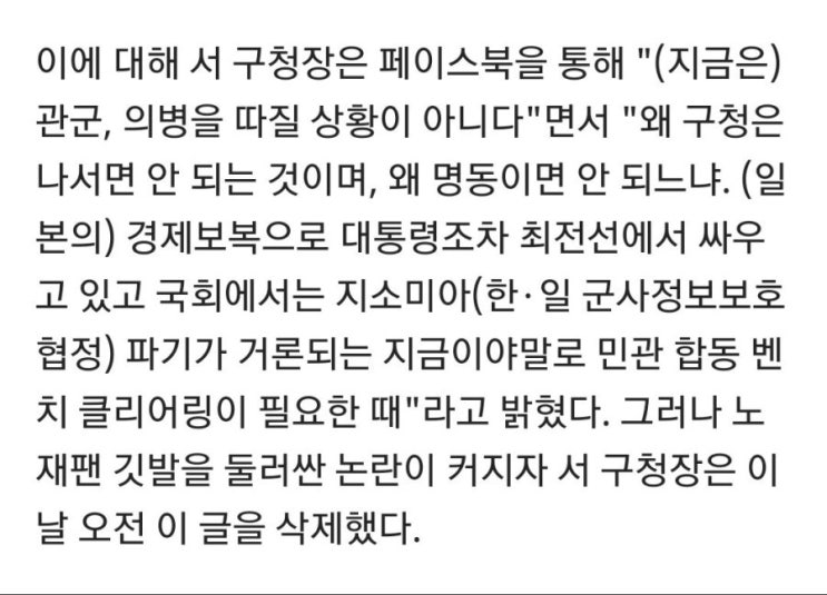 구청장의 애국심