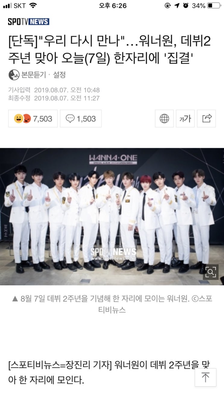  영원히 워너원 - 2주년 축하해!