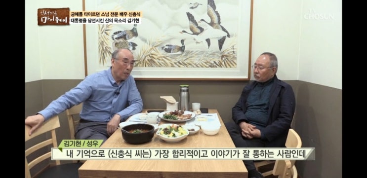 석총과 장태완의 만남?!(신충식-김기현 두 원로 배우 겸 성우의 만남)